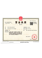 宿松营业执照副本